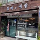 진미네식당 이미지