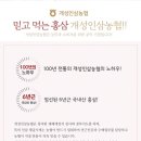 개성인삼농협 이미지