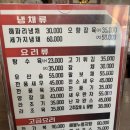 양평 중국집 바삭한 탕수육 [진영관] 먹어 본 후기