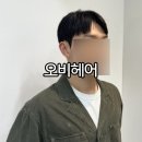 온천2동-25 | 동래 미용실 오비헤어 동래점