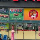 부부정육식당 이미지