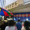 남대문가든 | 남대문시장 맛집) 30년 전통의 왕 만두! 만두 맛집...고기 왕만두&amp; 김치 왕만두 내.돈.내.산 리얼후기!