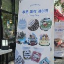 남양주 호평동 케이크 맛집 &#39;말랑케이크&#39; 후기