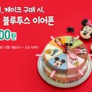 배스킨라빈스개봉 이미지