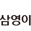 삼영석유 이미지