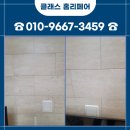 뚜레쥬르 전남광양칠성점 | 광양아트월구멍원상복구 벽걸이TV 철거 후 타공흔적 자연스럽게 복원해드렸습니다 !