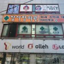 참사랑의원 이미지