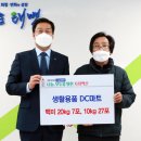 생활용품 DC마트 이미지