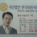 주공이용원