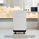 정화전기 - 창원시 마산회원구 회성시장2길 143 | 듀플렉스 대용량 성에제거 사무실 저소음 공기정화 제습기 D11 솔직 후기