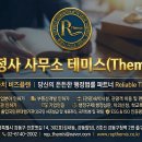 대한기술.일반행정사사무소 | 2026 광업권 설정 총정리(탐사권·채굴권)｜행정사 사무소 테미스