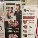 가성비 맛 모두 완벽했던 한마음정육식당 화성향남2지구점