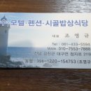 보금자리모텔 이미지