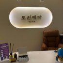 충남고등학교 | 대전 탄방동 뷰티샵/1:1 프리미엄 케어 작은얼굴관리도인예가에스테틱 솔직후기