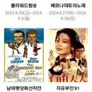 (주)추억을파는극장 이미지