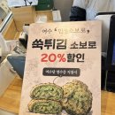 여수카스테라우체국 | [여수 맛집] 진한 쑥향의 디저트 맛집 '여수당' 주말 방문 후기 | 해풍쑥 초코파이, 쑥 아이스크림...