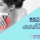 연세김앤정 정형외과의원 이미지