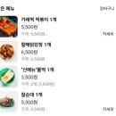 우리할매떡볶이 창원성산점 | 창원 상남동 배민배달 가래떡 쌀떡볶이 물떡 우리할매떡볶이