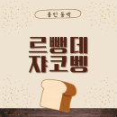 르뺑데쟈코벵 이미지