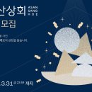 아산상회 이미지
