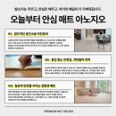 아주친환경 | 롯데캐슬더청당ㅣ베이지카라 600사이즈 / kc인증 라돈 불검출친환경 안전매트