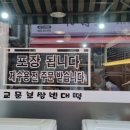 교문보쌈