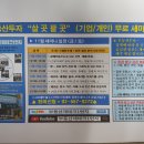 서울 아파트 투자 vs 경기도 아파트 투자 부동산 투자 핵심 부동산 세미나 이미지