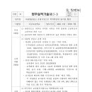 자율형공립고 운영지원으로 학력향상의 밑거름 형성 이미지