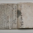 조정 임진란 기록 이미지