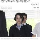 대한항공 이명희 이사장 영장 또 기각 을 보며... 이미지