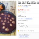 소문난 팥죽 이미지