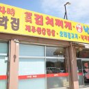 길대박집 이미지
