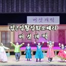 포항시청문화동 대잠홀 | 포항공연 버섯개떡 코믹오페라 접근성활성화오페라
