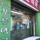 메디팜대림약국 이미지