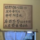 불곡로 | 분당 정자동 한정식 추천, 연잎밥상 부모님과 오기 좋은 웰빙 건강식 한식 맛집, 선한레시피 본점