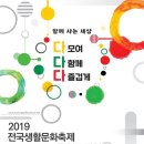 한국생활체육문화진흥원 이미지