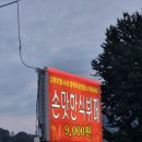 손맛한식부페 이미지