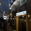 라라포차 | 서면술집 내돈내산 [라라포차] 평일 저녁 후기