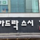 하드락스시 이미지