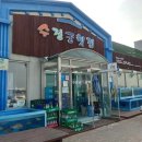 수정궁횟집 이미지