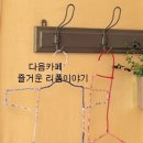 천은세탁소 Daum카페