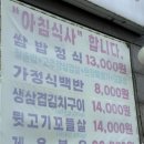 [영종도 백반] 가성비 쌈밥정식집 산아래가든