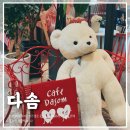다솜공원 | 하늘도시가 한눈에! 중산동카페 8층 시티뷰 보며 즐긴 영종도디저트카페ㅣ다솜