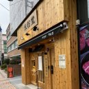 미분당해남점 이미지