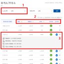 (실시간) 전국 고속도로 주유소 가격 확인 방법(전기차, 수소차 포함)