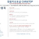 경원오토샵 이미지