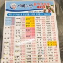 서해수산 활어직판장 화정점 이미지