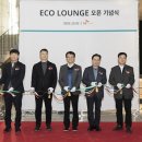 에코라운지 이미지