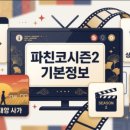 컴포즈커피종로르메이에르점