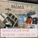 빅스토아 | 쿠사마 야요이 키링 한소희 볼캡 모자 지브리 이웃집 토토로 필통 지지 가방 구입 후기 면세 아르켜줄께!